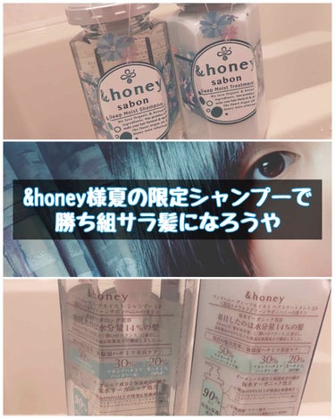 ディープモイスト 限定エメラルドグリーンサボン  シャンプー＆ヘアトリートメントペアセット/&honey/シャンプー・コンディショナーを使ったクチコミ（1枚目）