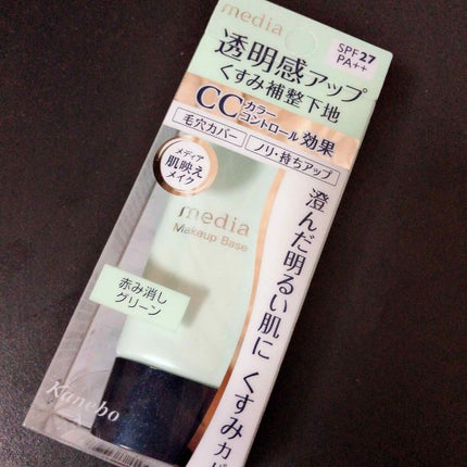 メイクアップベースS(グリーン)/media/化粧下地を使ったクチコミ(2枚目)