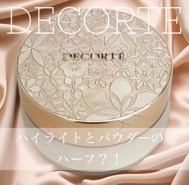 フェイスパウダー/DECORTÉ/ルースパウダーを使ったクチコミ（1枚目）