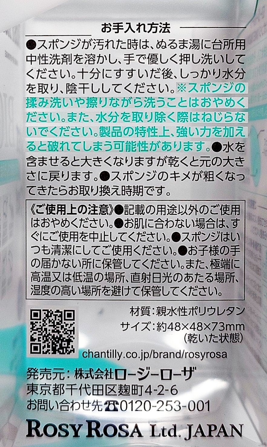 3Dスポンジ〈WET＆DRY〉 BIG/ロージーローザ/パフ・スポンジを使ったクチコミ（3枚目）