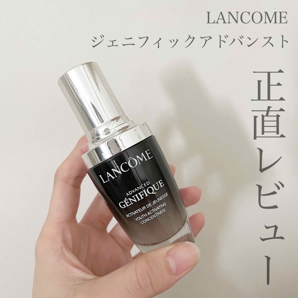 ジェニフィック アドバンスト N/LANCOME/美容液を使ったクチコミ（1枚目）