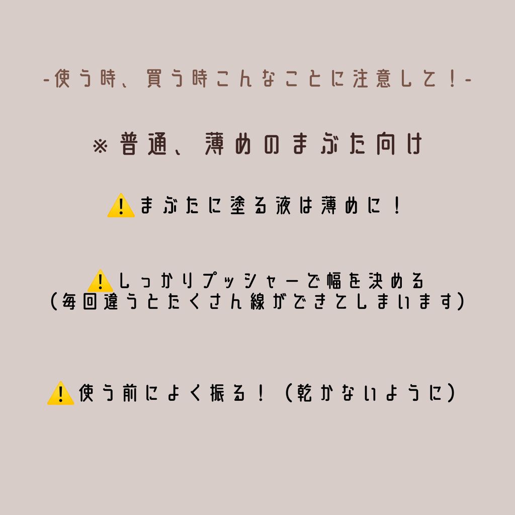ハイブリッドフィルム スーパーマット/アイトーク/二重まぶた用アイテムを使ったクチコミ(3枚目)