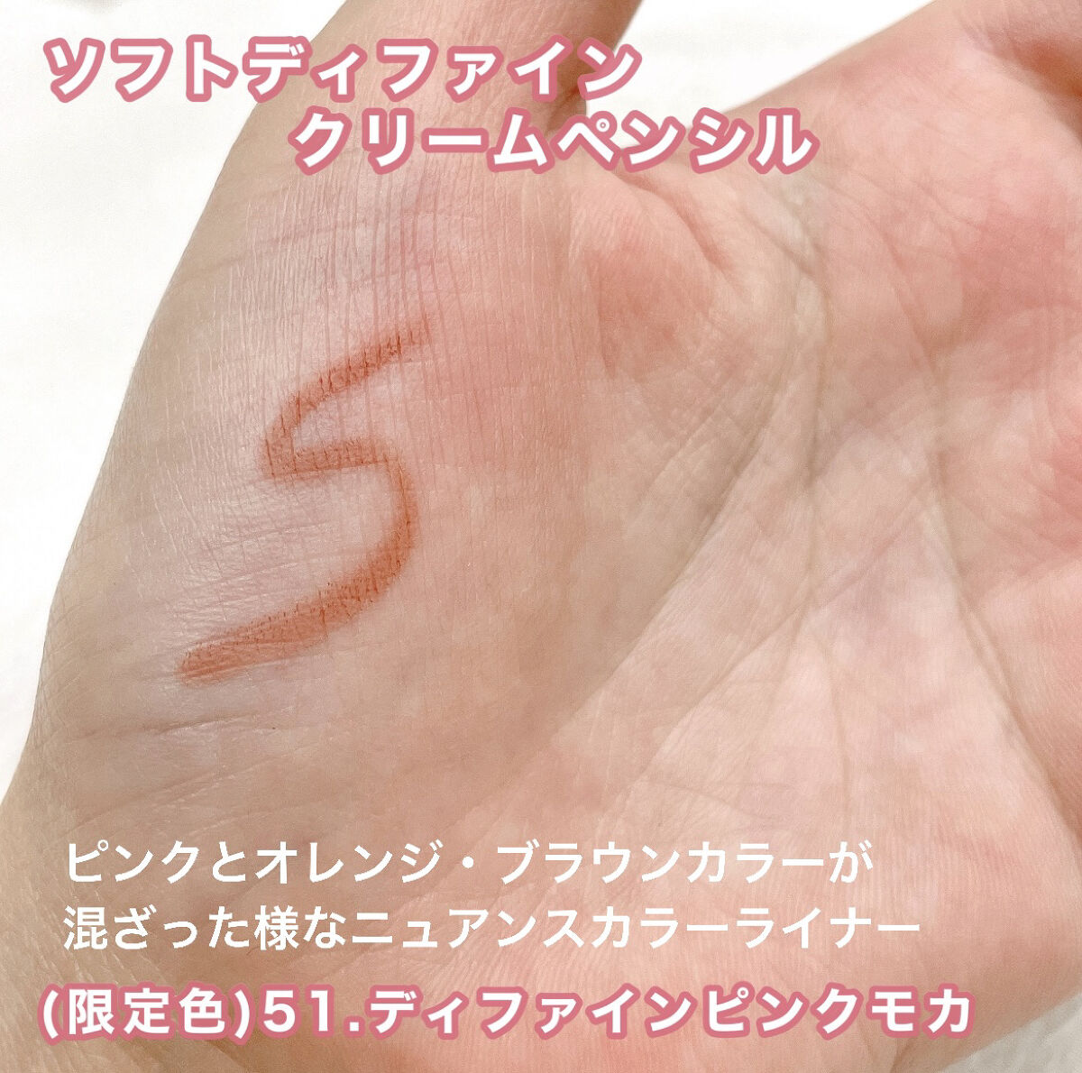 ソフトディファイン クリームペンシル/ヒロインメイク/ペンシルアイライナーを使ったクチコミ（2枚目）