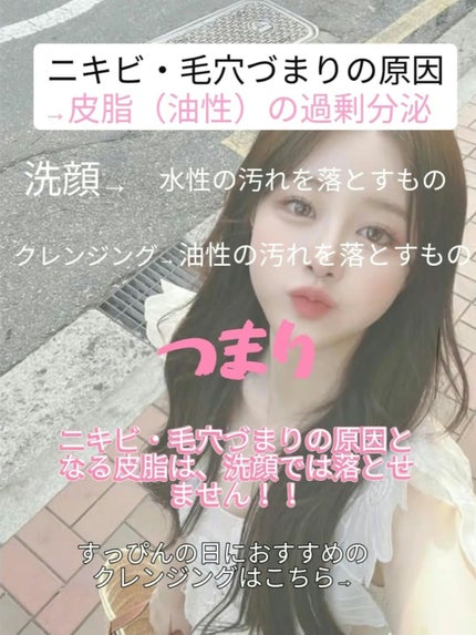 マイルドクリームクレンジング/無印良品/クレンジングクリームを使ったクチコミ(3枚目)