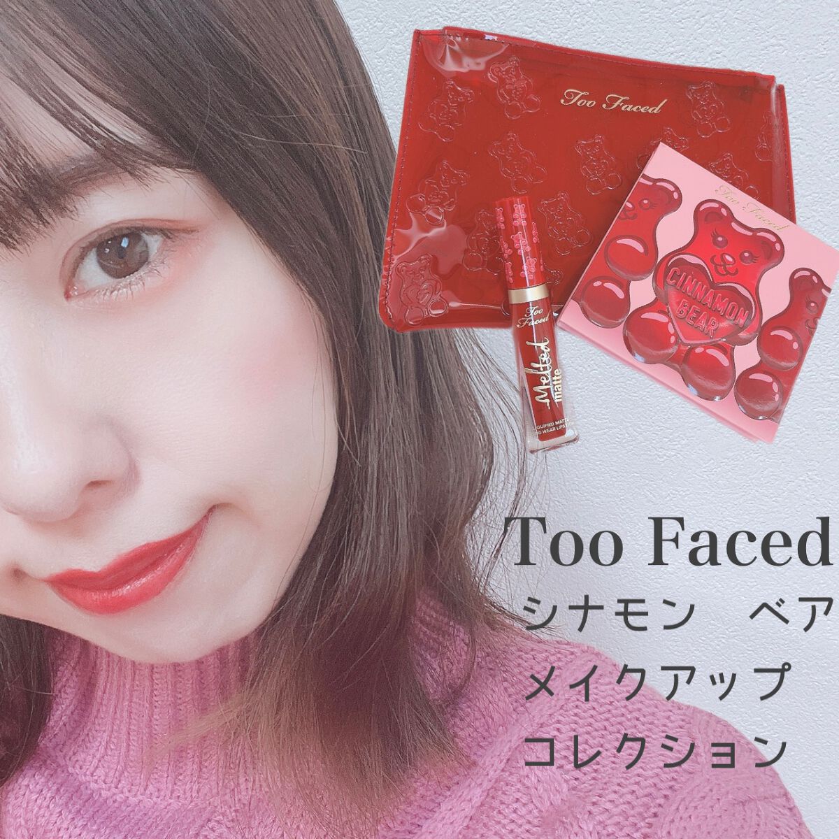 Too Faced シナモン ベア メイクアップ コレクションのクチコミ「\可愛すぎてやばい😍🤍🎀𓈒𓏸/




♡ ••┈┈┈┈┈┈┈┈•• ♡

#トゥーフェイスド.....」（1枚目）