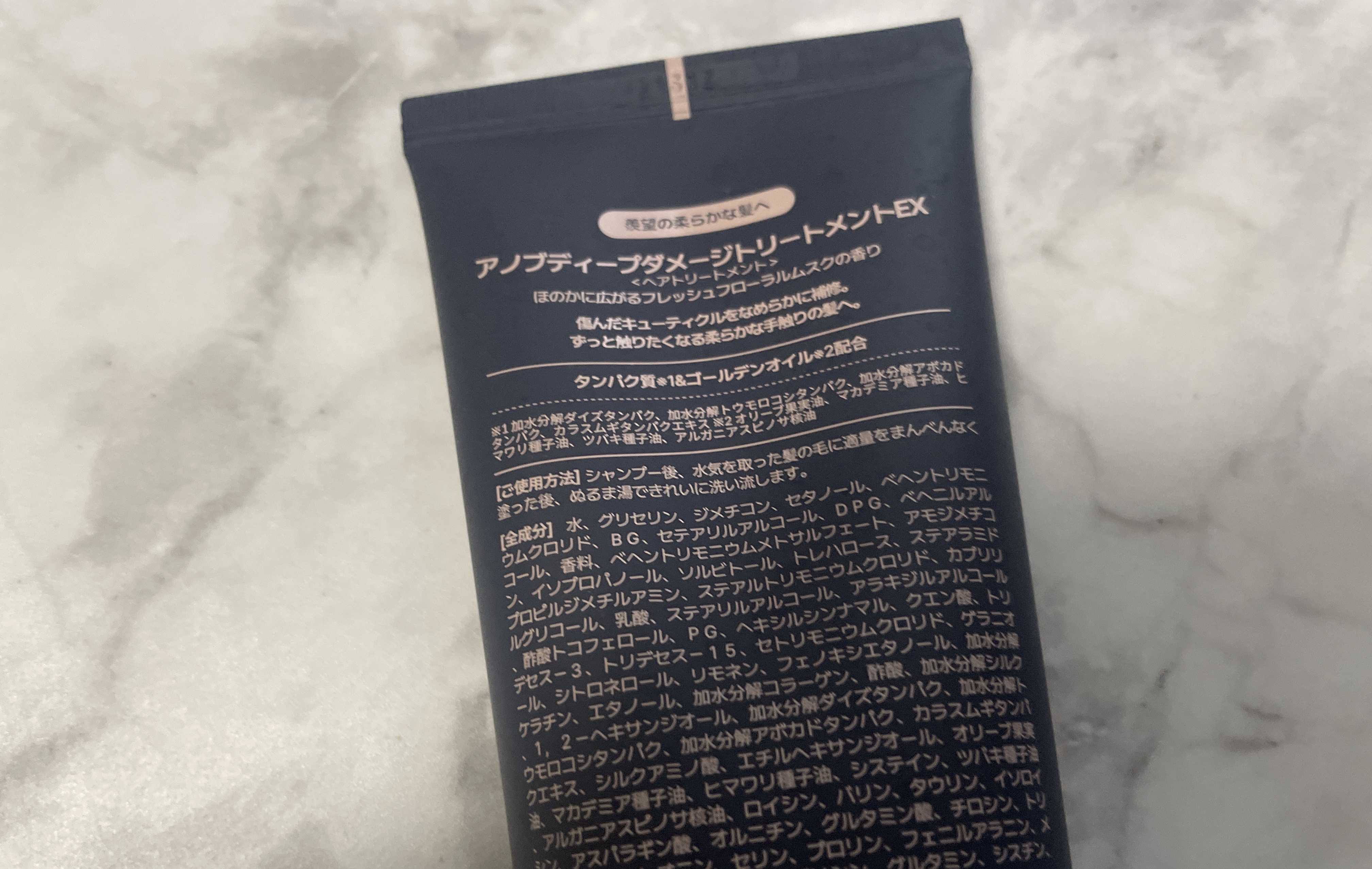 ディープダメージトリートメントEX/UNOVE/洗い流すヘアトリートメントを使ったクチコミ（3枚目）