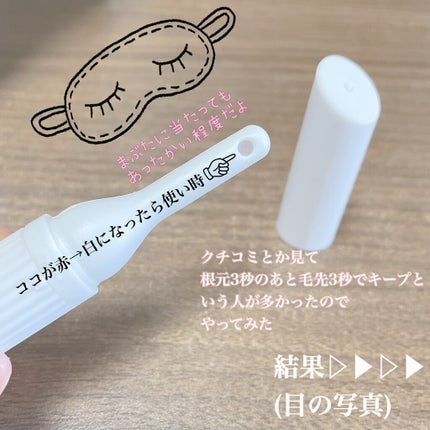 ヒートアイラッシュカーラー/DAISO/ホットビューラーを使ったクチコミ(2枚目)