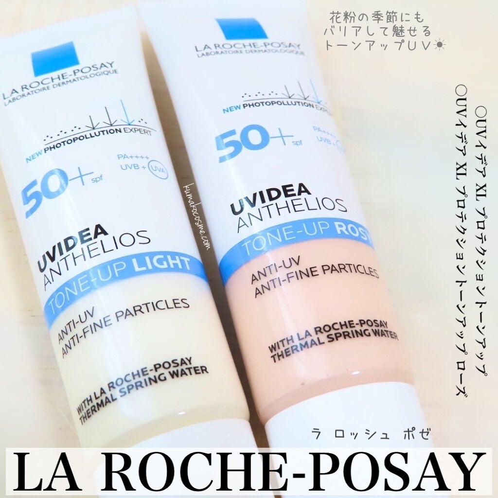 UVイデア XL プロテクショントーンアップ ローズ/ラ ロッシュ ポゼ/日焼け止めクリームを使ったクチコミ(7枚目)