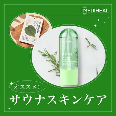 ラボケア ハートリーフピュアカーミングシートマスク/MEDIHEAL/シートマスク・パックを使ったクチコミ（1枚目）