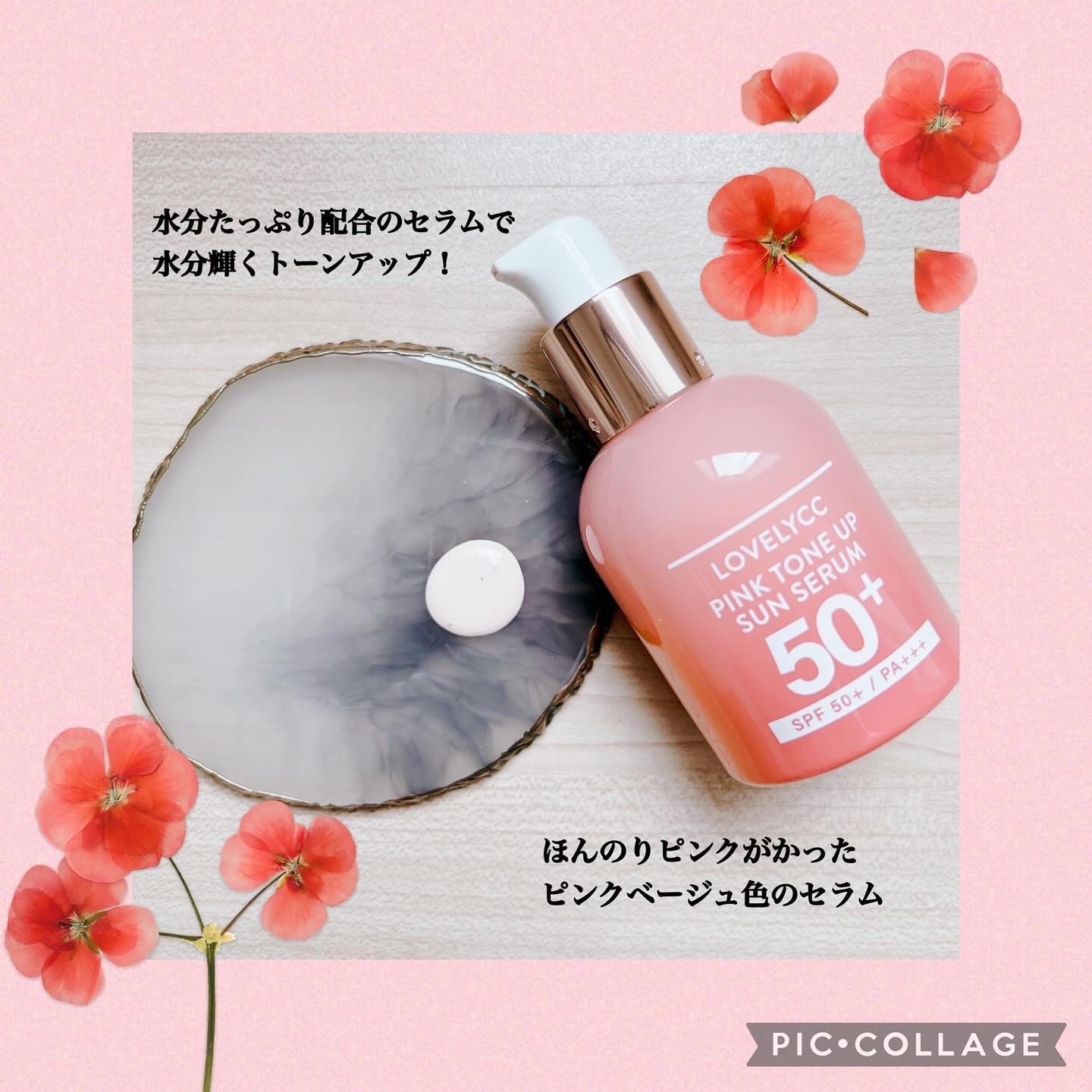 ピンクトーンアップサンセラム/LOVELYCC/化粧下地を使ったクチコミ（2枚目）