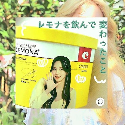 レモナ散/LEMONA/美容サプリメントを使ったクチコミ(1枚目)
