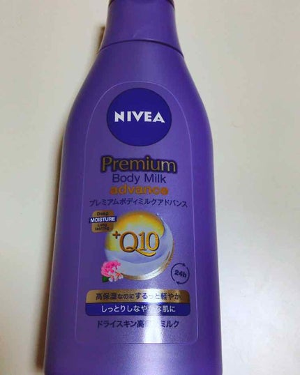 プレミアムボディミルク アドバンス/ニベア/ボディミルクを使ったクチコミ(1枚目)