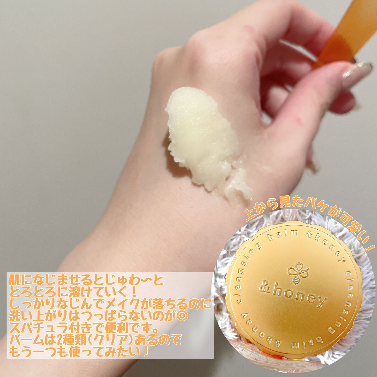 &honey クレンジングバーム モイスト/&honey/クレンジングバームを使ったクチコミ（3枚目）