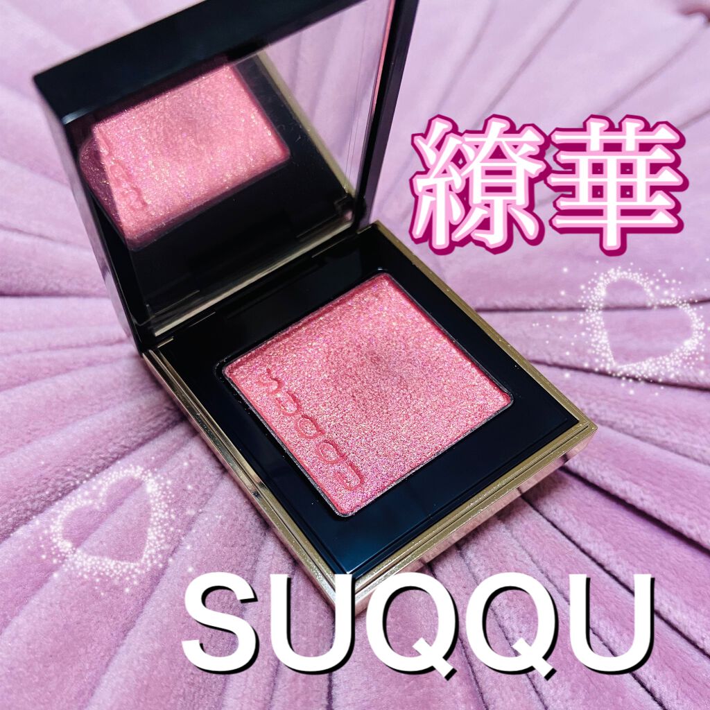 トーン タッチ アイズ/SUQQU/単色アイシャドウを使ったクチコミ(1枚目)