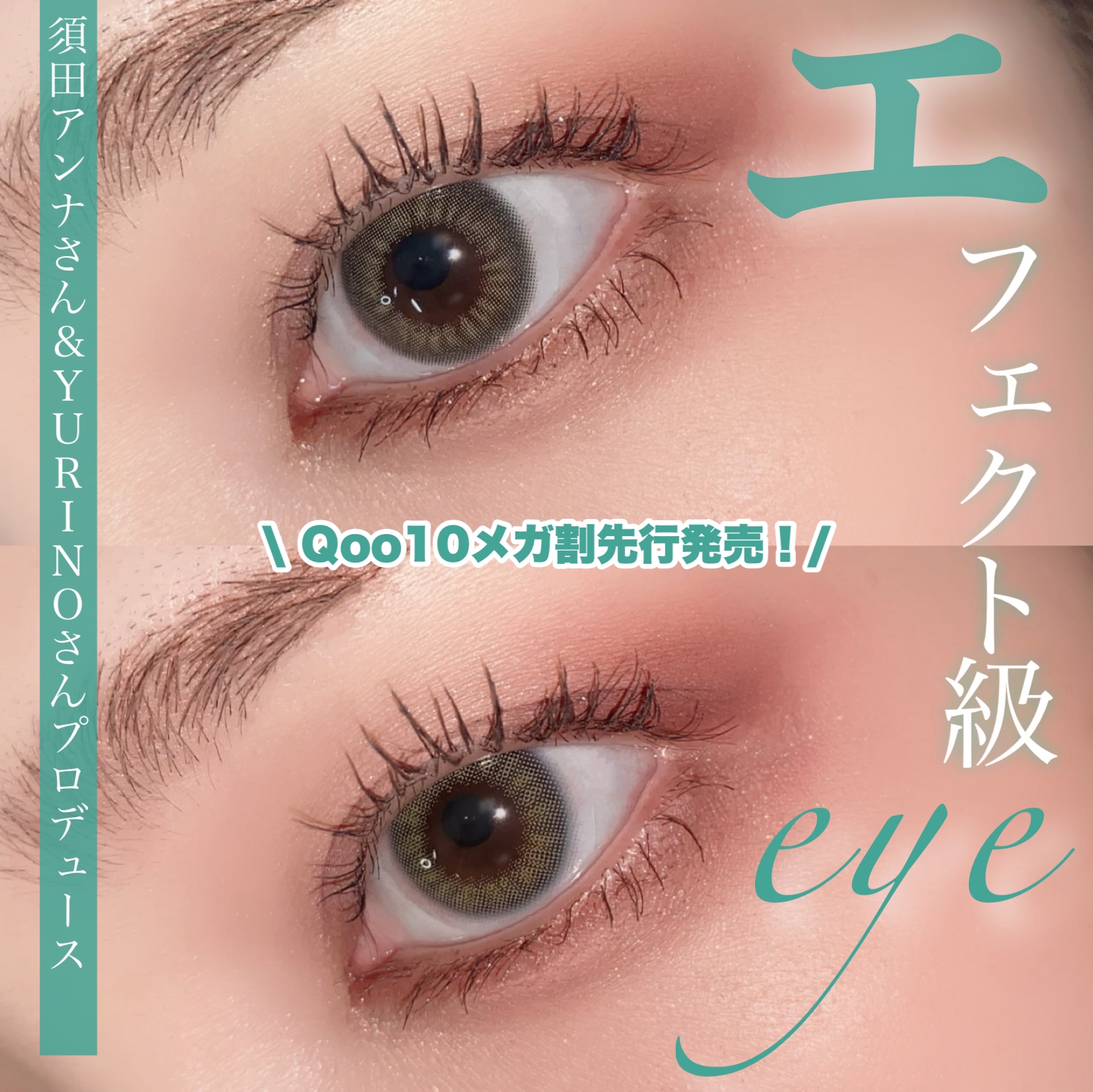 エピソード アイフェクト 1day/pia/ワンデー（１DAY）カラコンを使ったクチコミ（1枚目）