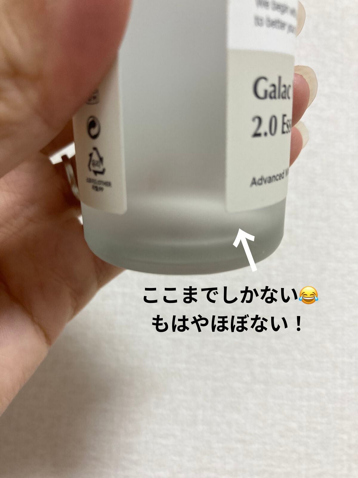 ガラクナイアシン2.0エッセンス/manyo/美容液を使ったクチコミ(2枚目)