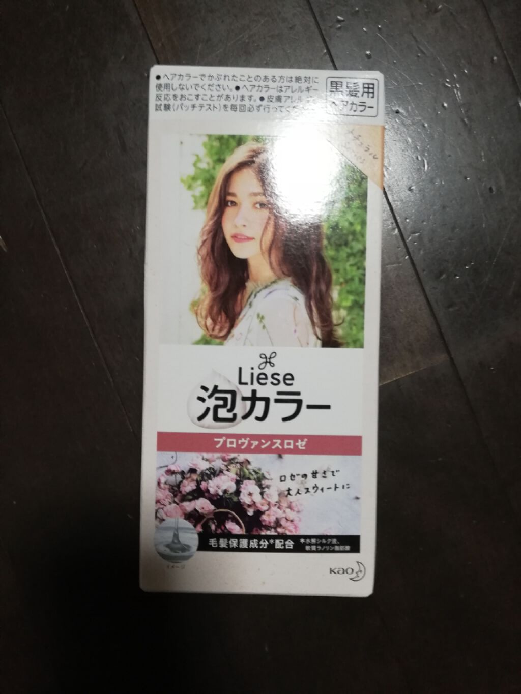 泡カラー/リーゼ/ヘアカラーを使ったクチコミ(4枚目)