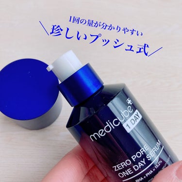 MEDICUBE ゼロ毛穴1DAYセラムのクチコミ「＼＼敏感肌さんでも使いやすい毛穴ケア💙／／

🌷 medicube／ゼロ　ＰＯ　ワンデー　セラ.....」（3枚目）