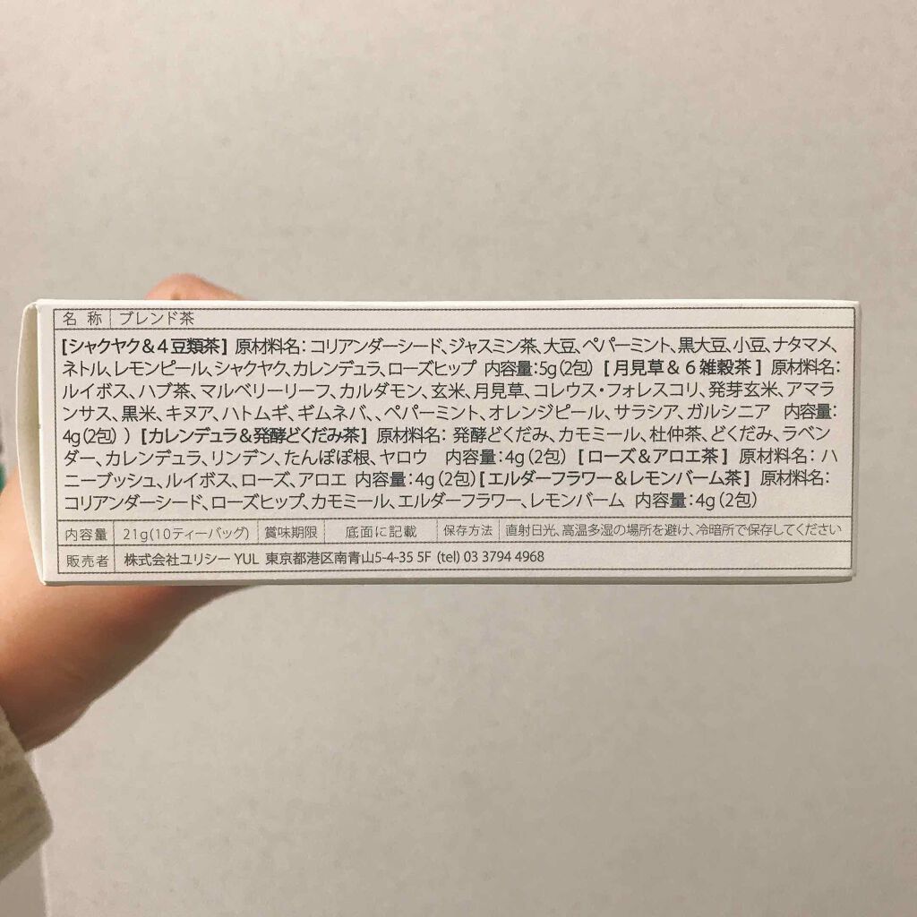 フラワーガーデンボックス/ユリシー/ドリンクを使ったクチコミ（2枚目）