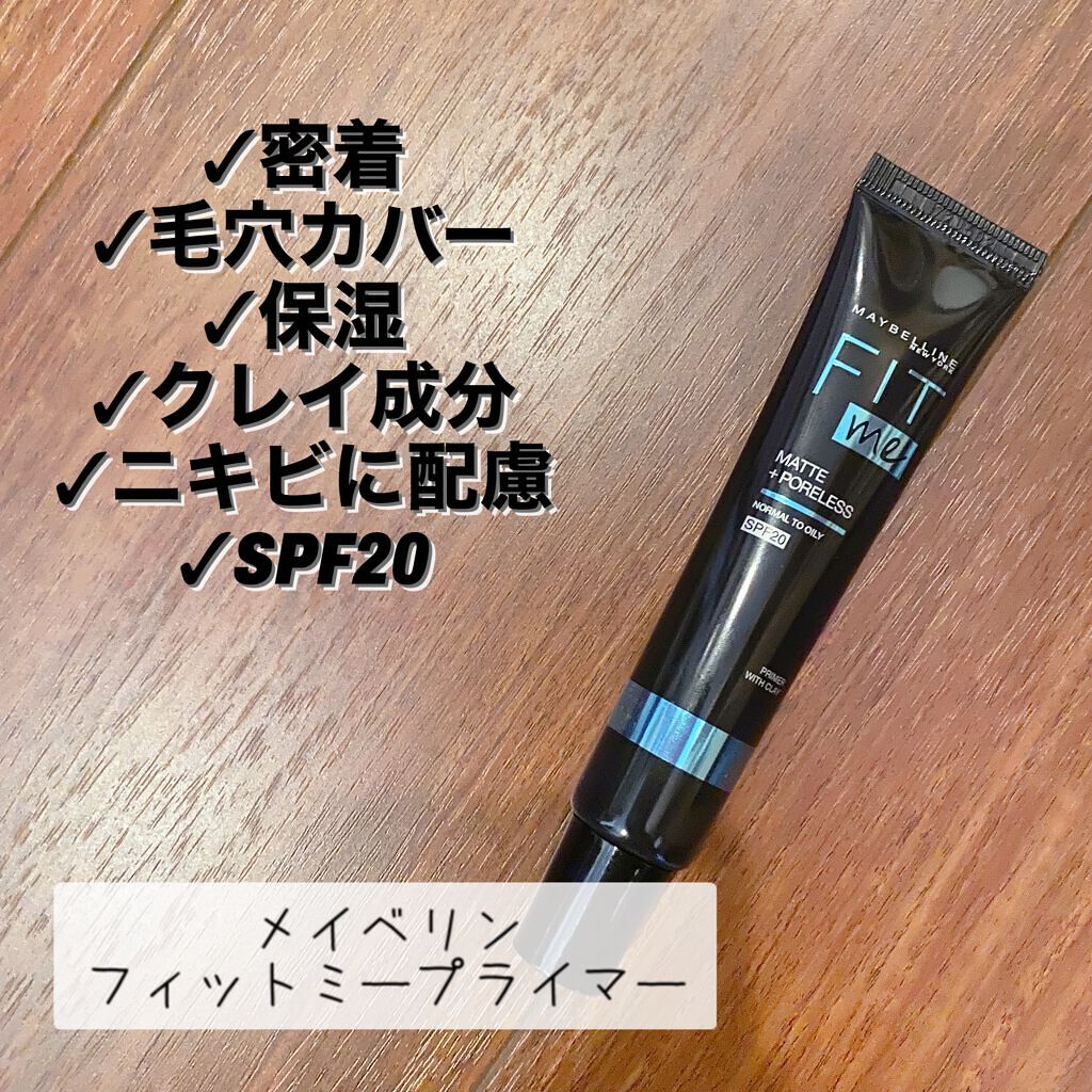 フィットミー リキッドファンデーション R/MAYBELLINE NEW YORK/リキッドファンデーションを使ったクチコミ(3枚目)