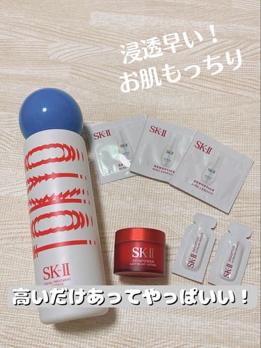 フェイシャル トリートメント エッセンス/SK-II/化粧水を使ったクチコミ（2枚目）