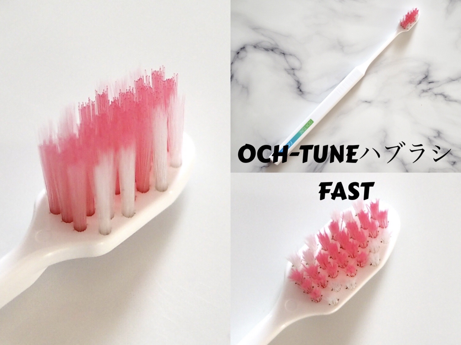 OCH-TUNE ハブラシ FAST ver./ライオン/歯ブラシを使ったクチコミ（3枚目）