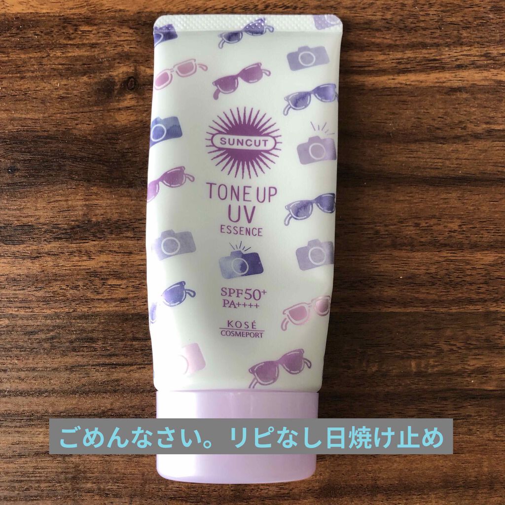 トーンアップUV エッセンス/サンカット®/日焼け止めローションを使ったクチコミ（1枚目）