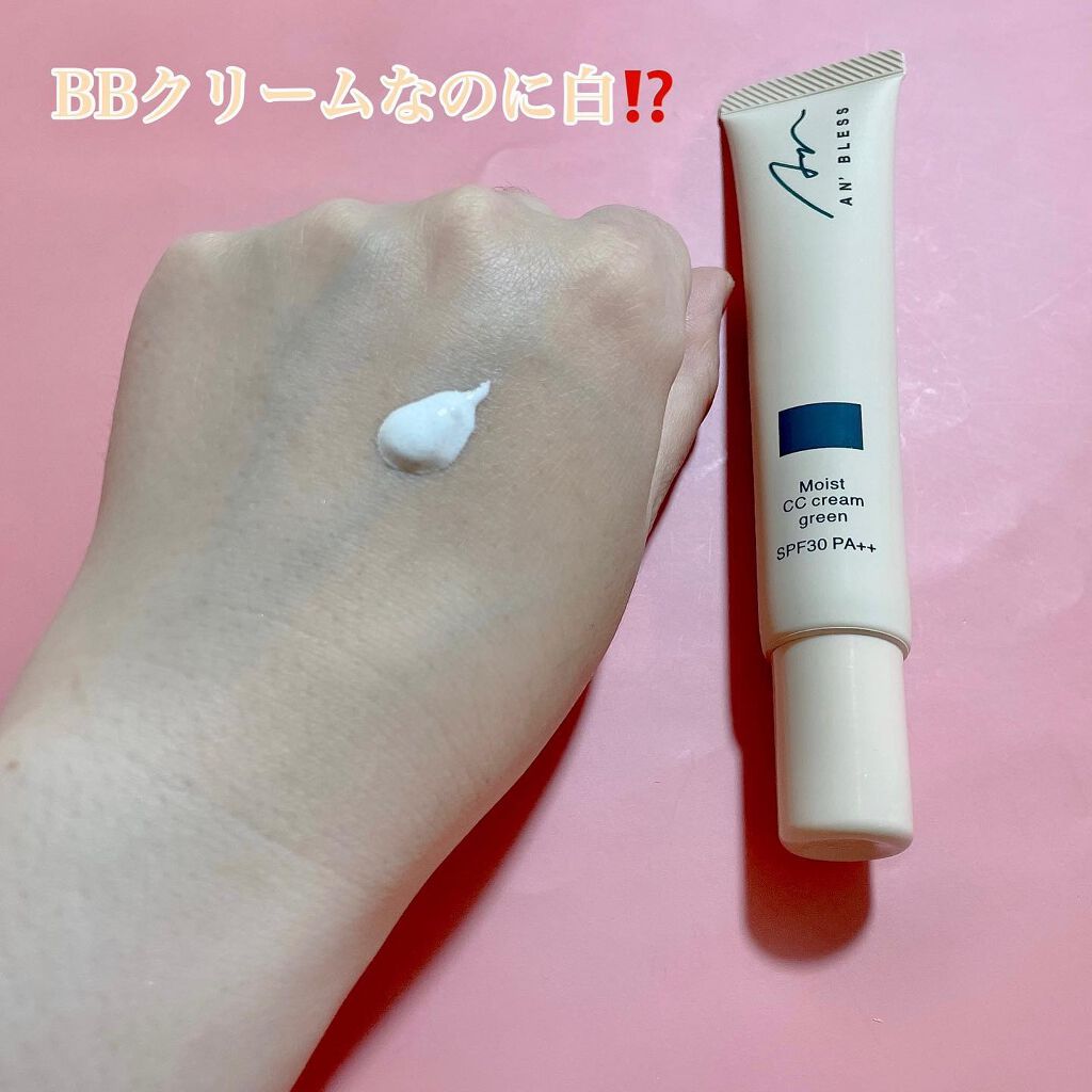 モイストCCクリーム/AN’BLESS/CCクリームを使ったクチコミ(2枚目)