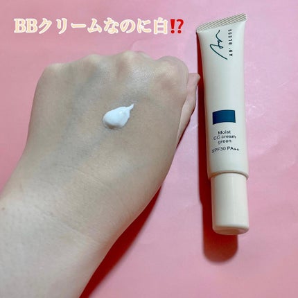 モイストCCクリーム/AN’BLESS/CCクリームを使ったクチコミ(2枚目)