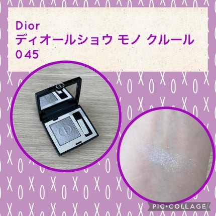 ディオールショウ モノ クルール 045 セレスティアル グレー/Dior/アイシャドウを使ったクチコミ(1枚目)