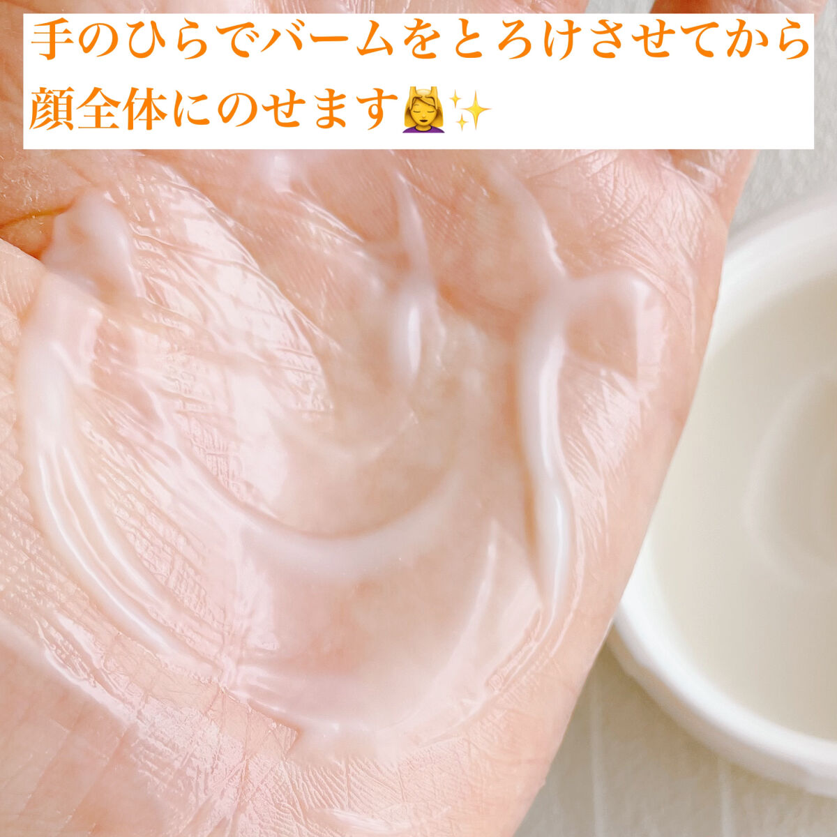 スムースクレンジングバーム/PERFECT ONE  FOCUS/クレンジングバームを使ったクチコミ（3枚目）