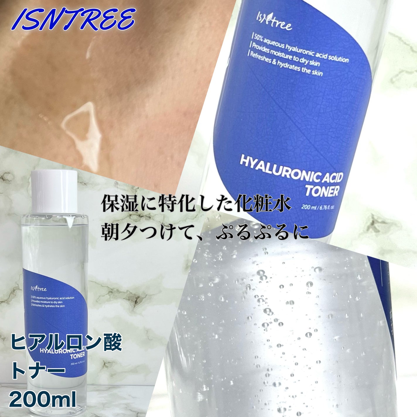 ヒアルロン酸トナー/Isntree/化粧水を使ったクチコミ(4枚目)