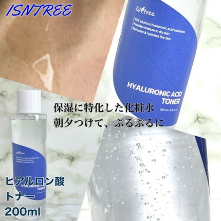 ヒアルロン酸トナー/Isntree/化粧水を使ったクチコミ(4枚目)