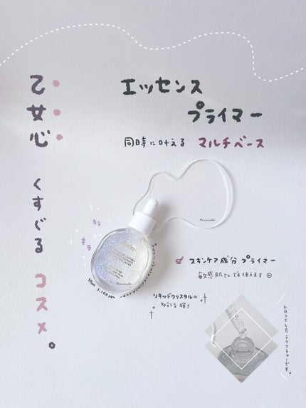 プライミングエッセンス;ラディアンスレイヤー/Huxley/化粧下地を使ったクチコミ(1枚目)