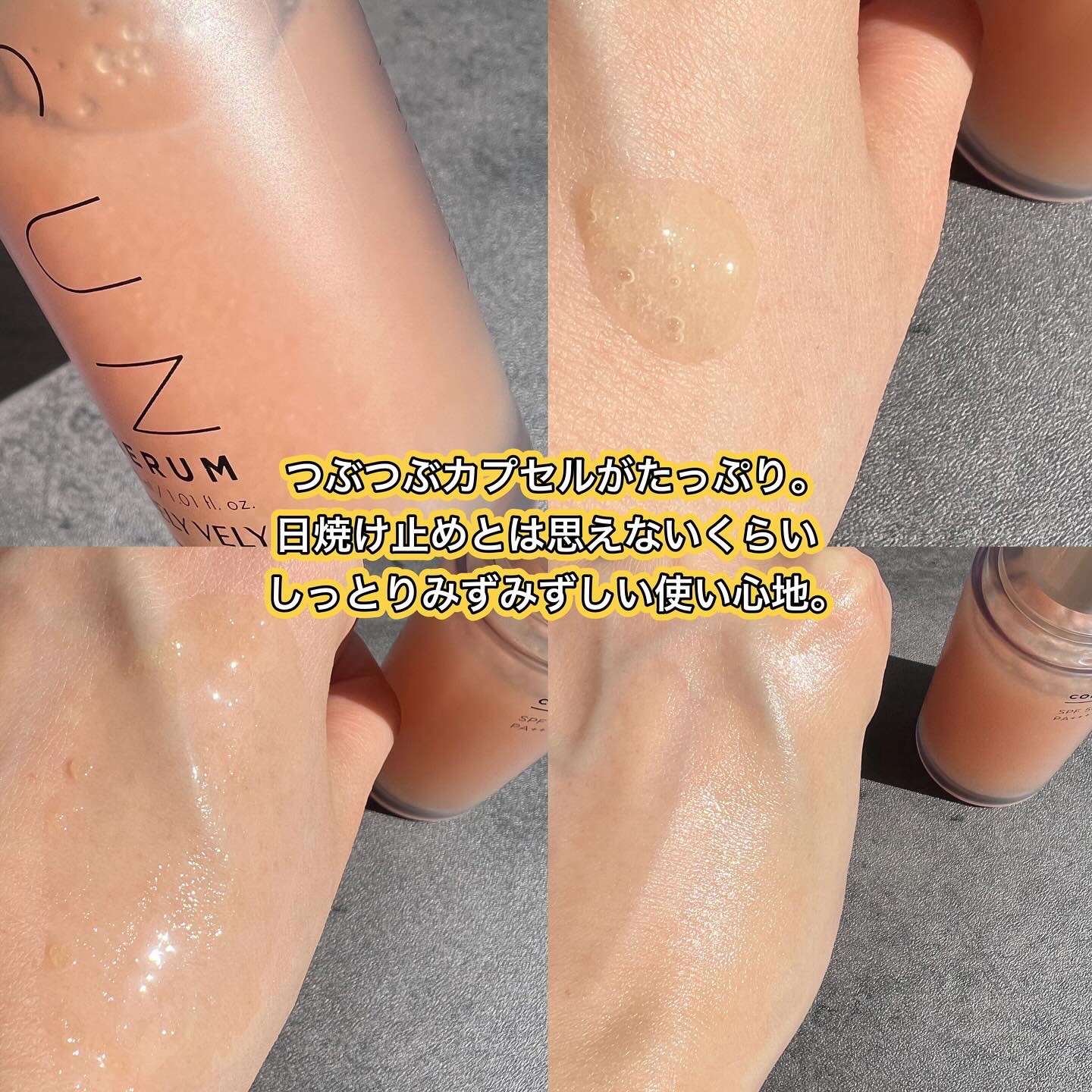 ハリケアコラーゲンサンセラム/VELY VELY/日焼け止めジェルを使ったクチコミ（3枚目）