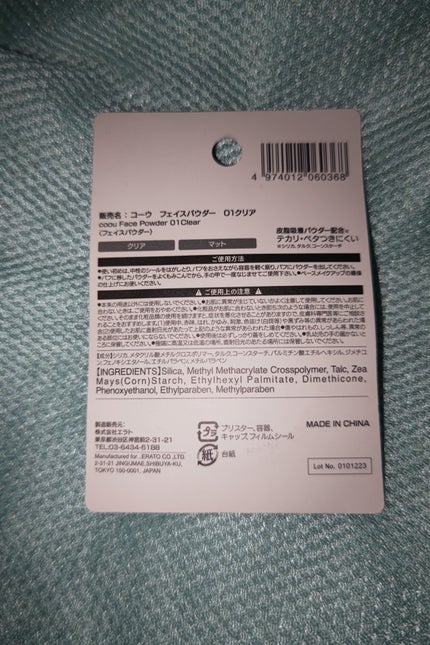 フェイスパウダー/coou/ルースパウダーを使ったクチコミ(2枚目)