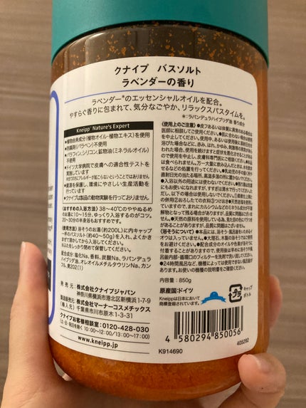 クナイプ バスソルト ラベンダーの香り 850g【旧】/クナイプ/無機塩系入浴剤の画像