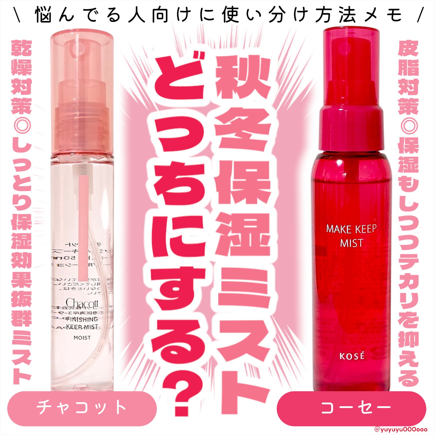 メイク キープ ミストEX +/コーセーコスメニエンス/ミスト状化粧水を使ったクチコミ（1枚目）