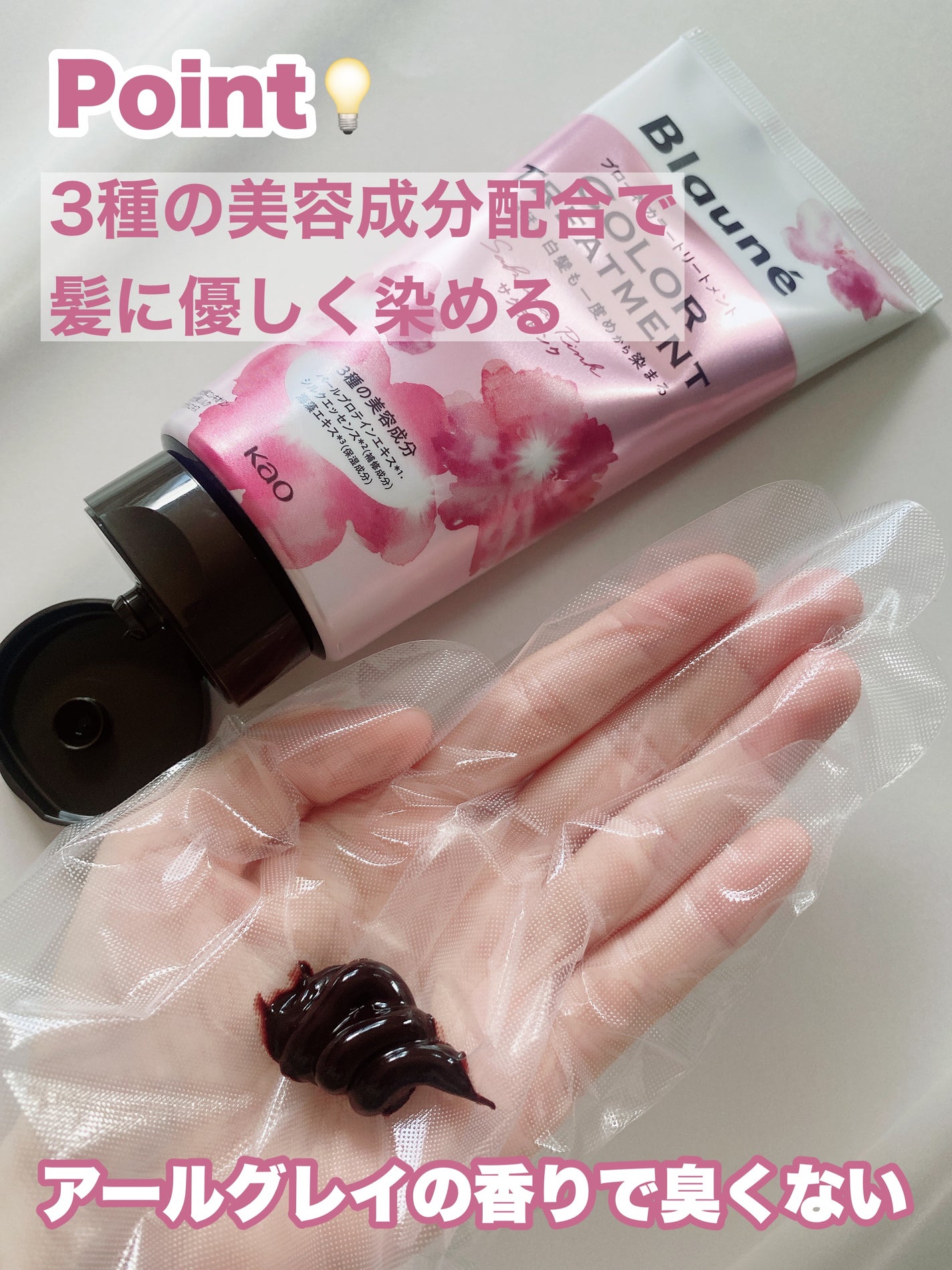 ぴよまる on LIPS 「ブローネ様から商品提供を頂きました。✼••┈┈••✼••┈┈•..」(3枚目)