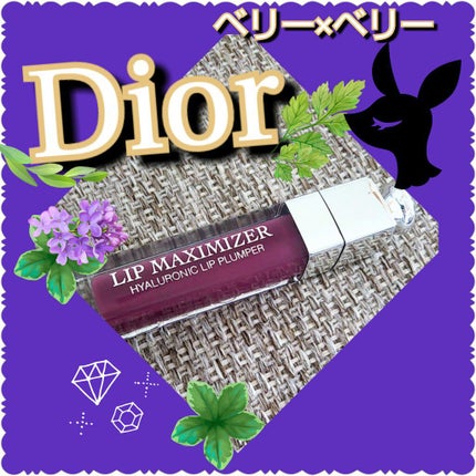 【旧】ディオール アディクト リップ マキシマイザー/Dior/リップグロスを使ったクチコミ(1枚目)
