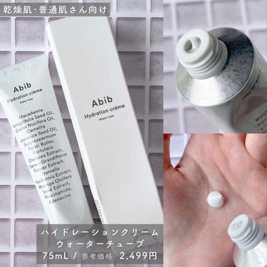 HYDRATION GEL WATER TUBE/Abib /フェイスクリームを使ったクチコミ（5枚目）