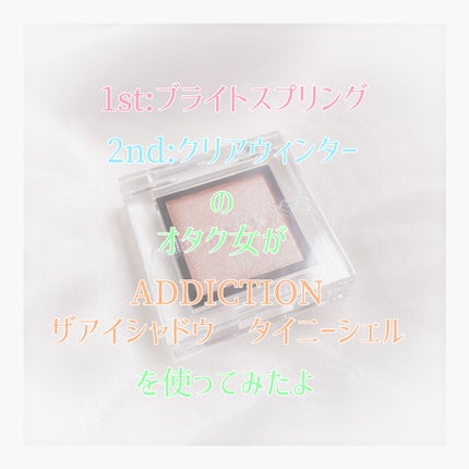 アディクション ザ アイシャドウ パール/ADDICTION/単色アイシャドウを使ったクチコミ(1枚目)