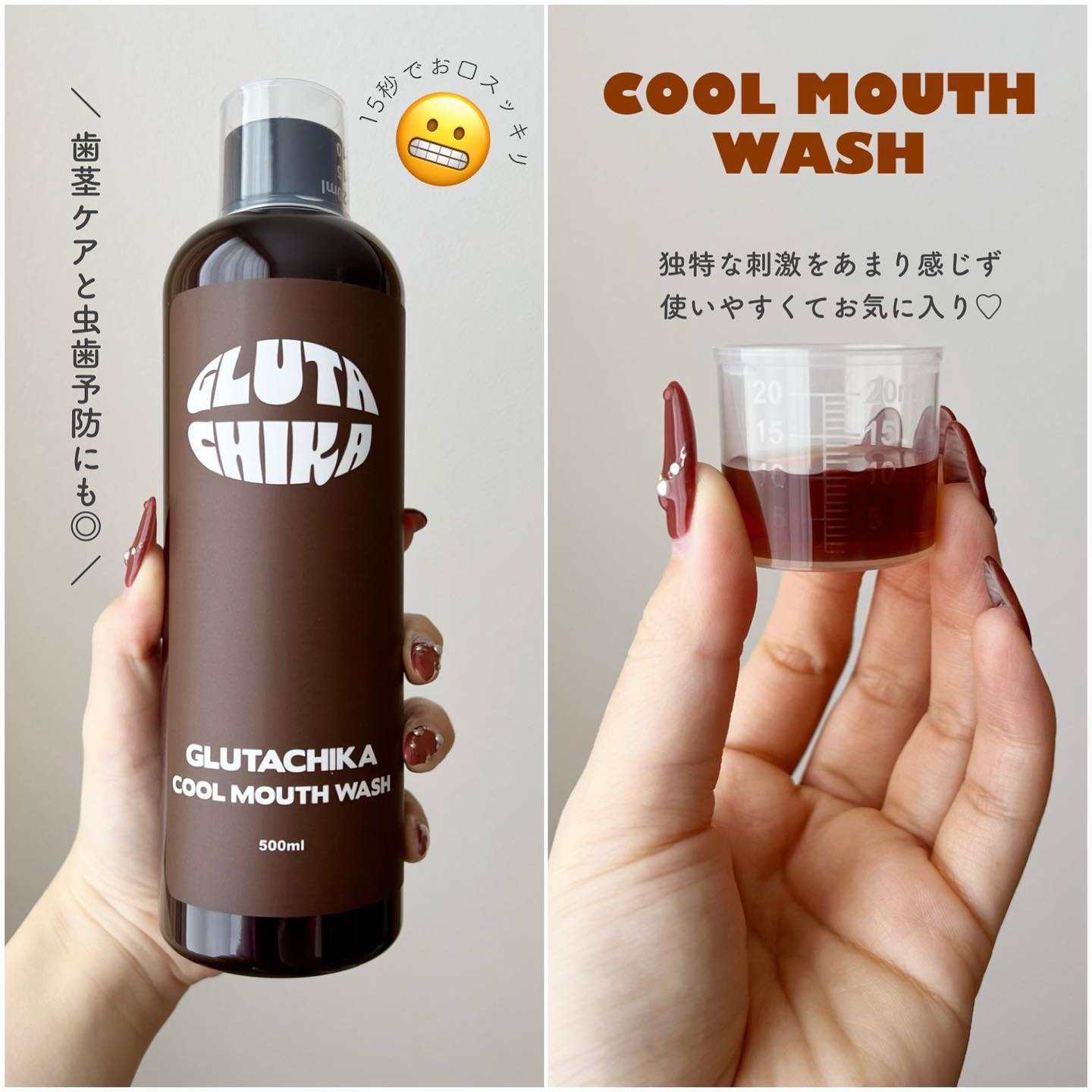 グルタチカクールマウスウォッシュ/Dr.Viuum/マウスウォッシュ・スプレーを使ったクチコミ（3枚目）