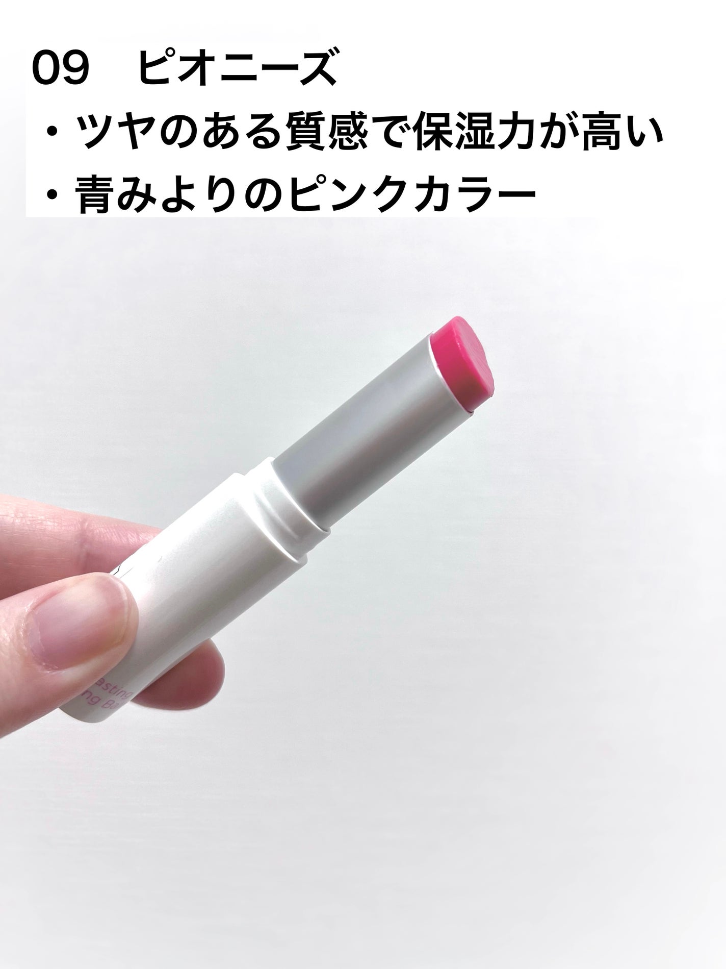 グラスティングメルティングバーム/rom&nd/リップバームを使ったクチコミ(2枚目)