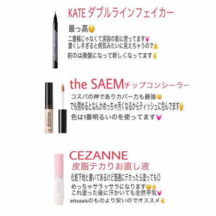 ダブルラインフェイカー/KATE/リキッドアイライナーを使ったクチコミ(2枚目)
