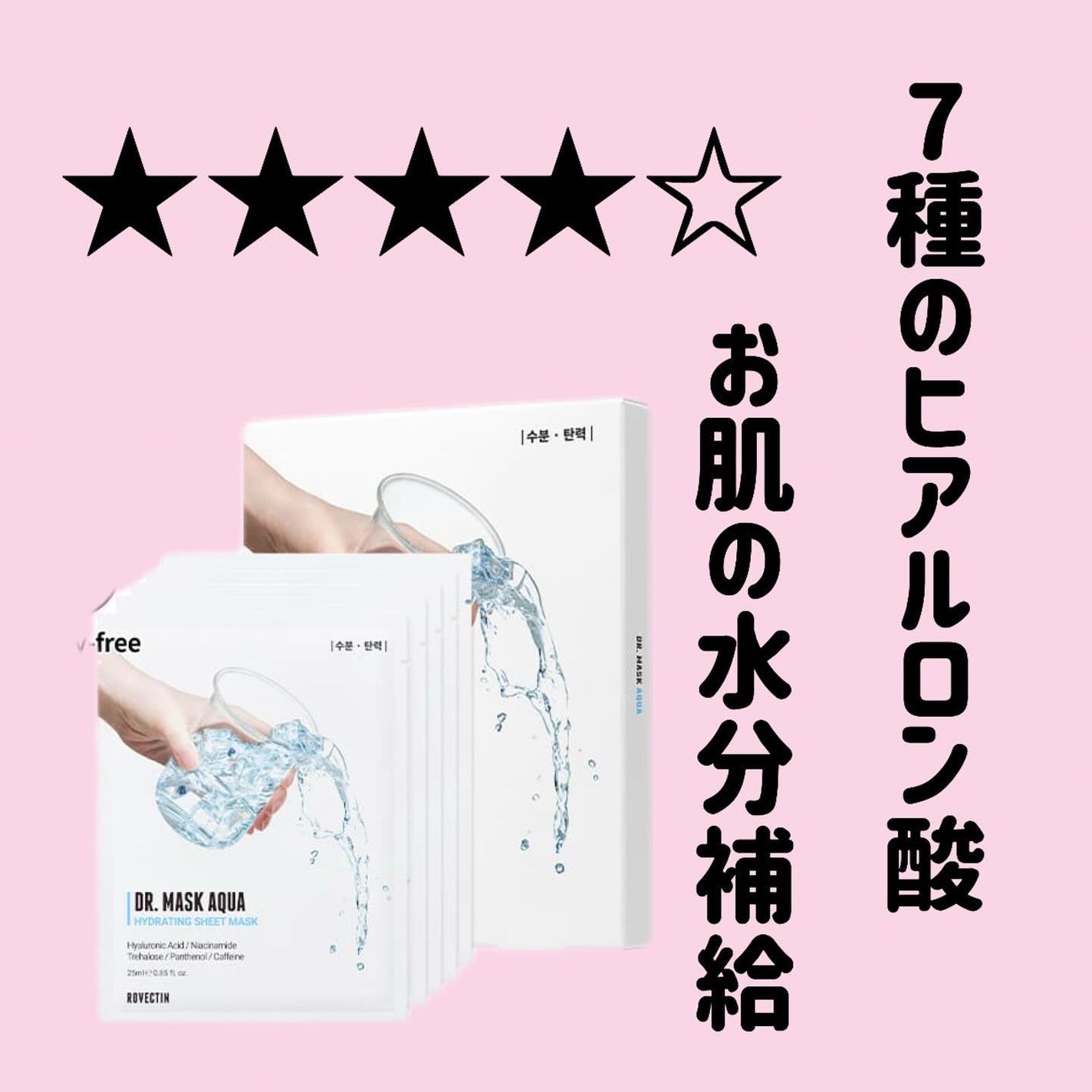 ドクターマスクアクア ハイドレイティングシートマスク/ロベクチン/シートマスク・パックを使ったクチコミ(1枚目)