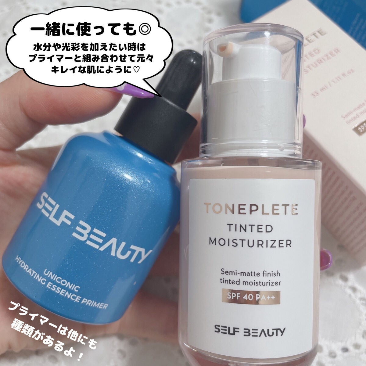 ユニコーン ハイドレーティングエッセンスプライマー/SELF BEAUTY/美容液を使ったクチコミ(8枚目)