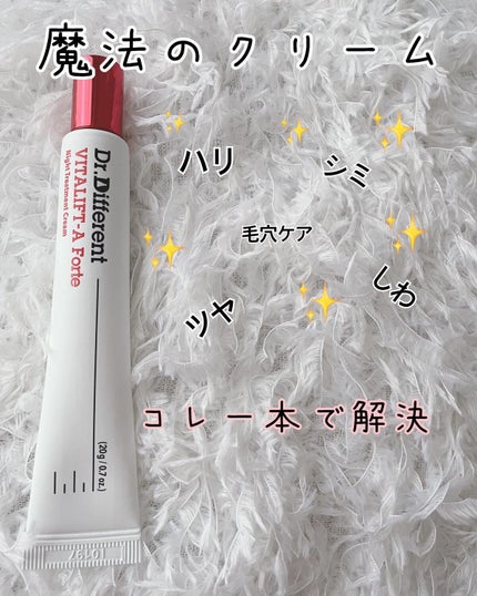 VITALIFT A forte/Dr.Different/フェイスクリームを使ったクチコミ(1枚目)