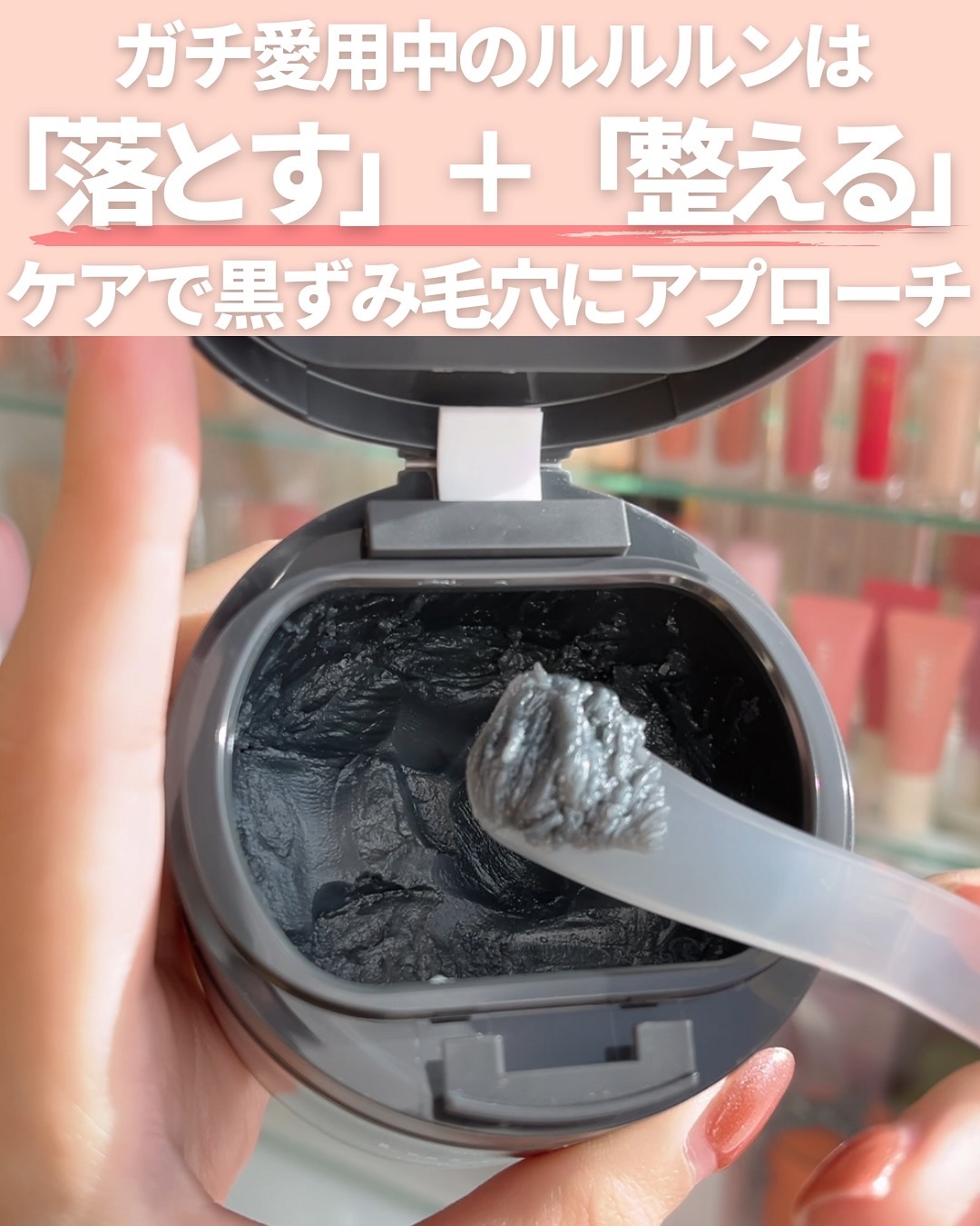 ルルルンクレンジング トーニングバーム CLEAR BLACK/ルルルン/クレンジングバームを使ったクチコミ（2枚目）