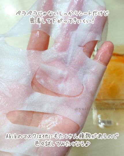アビブ 弱酸性pHシートマスク グルタチオンソームフィット/Abib /シートマスク・パックを使ったクチコミ(6枚目)